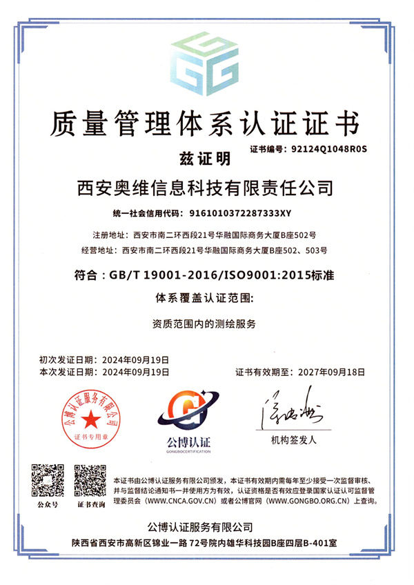 質(zhì)量管理體系認 證證書